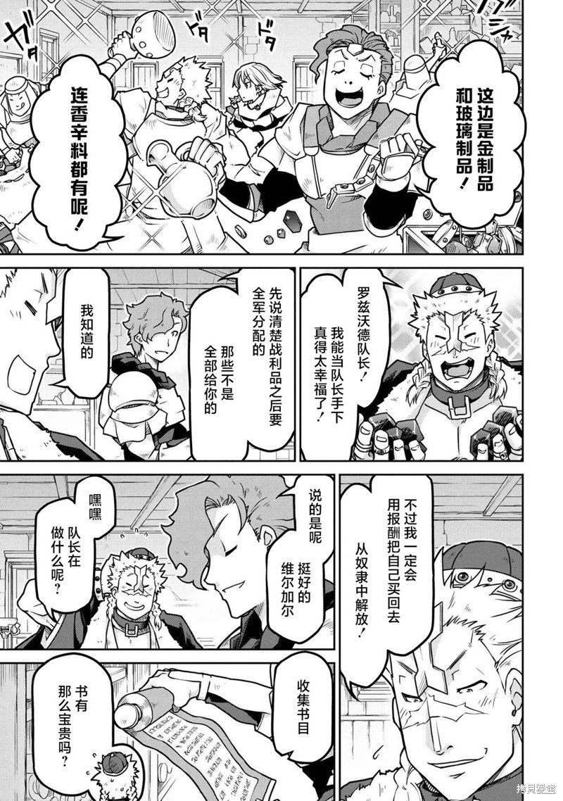 第54.1话