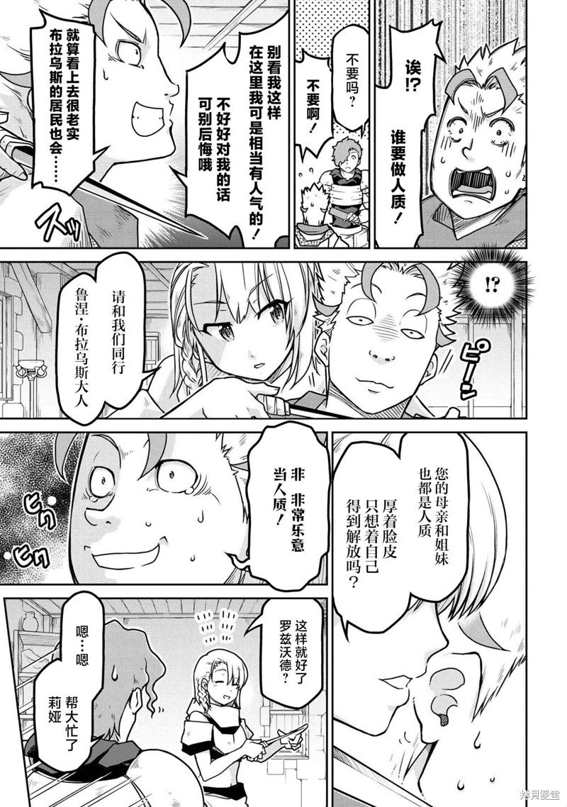 第54.1话