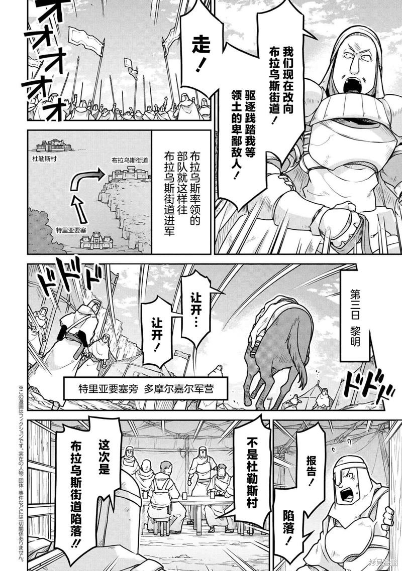 第54.2话