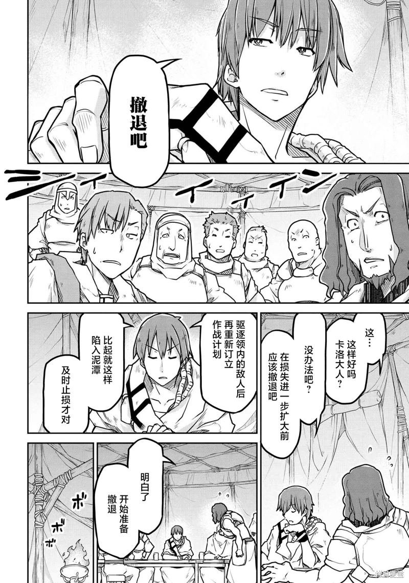 第54.2话