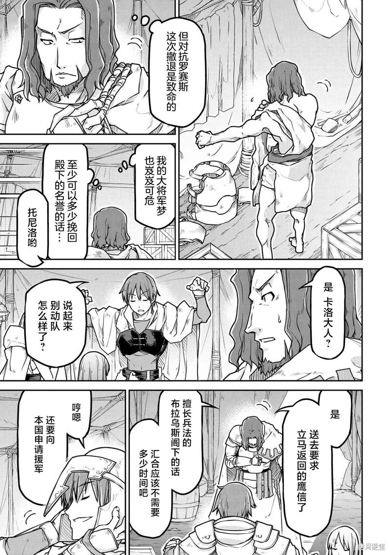 第54.2话