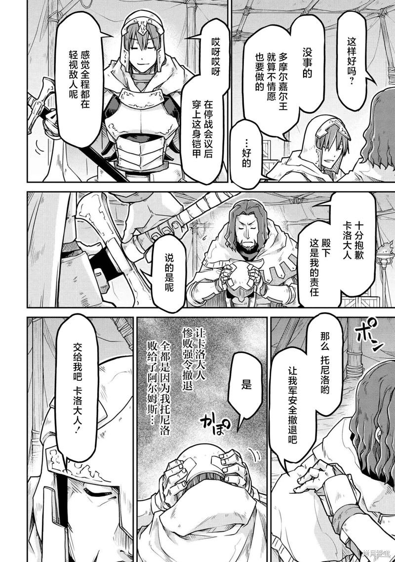 第54.2话