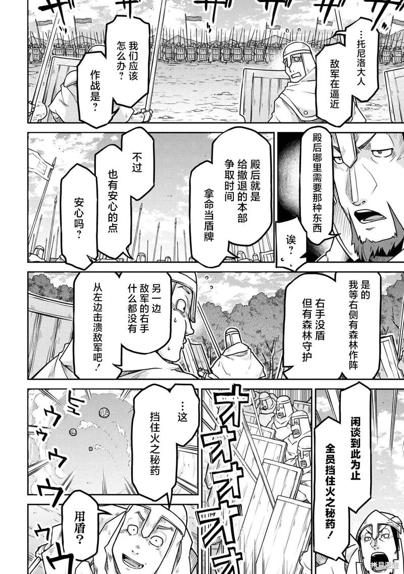 第54.2话