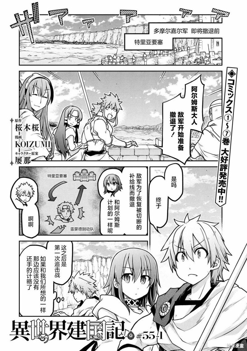 第55.1话