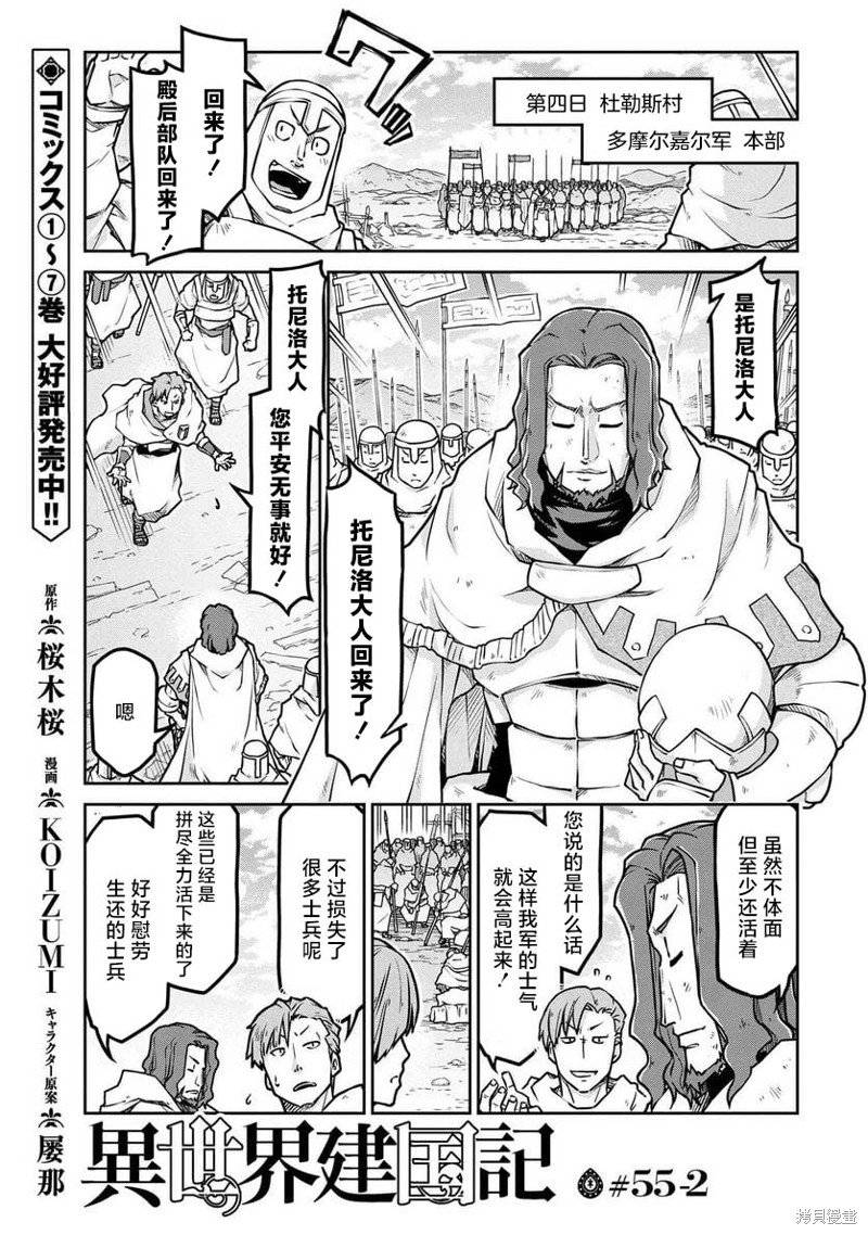 第55.2话