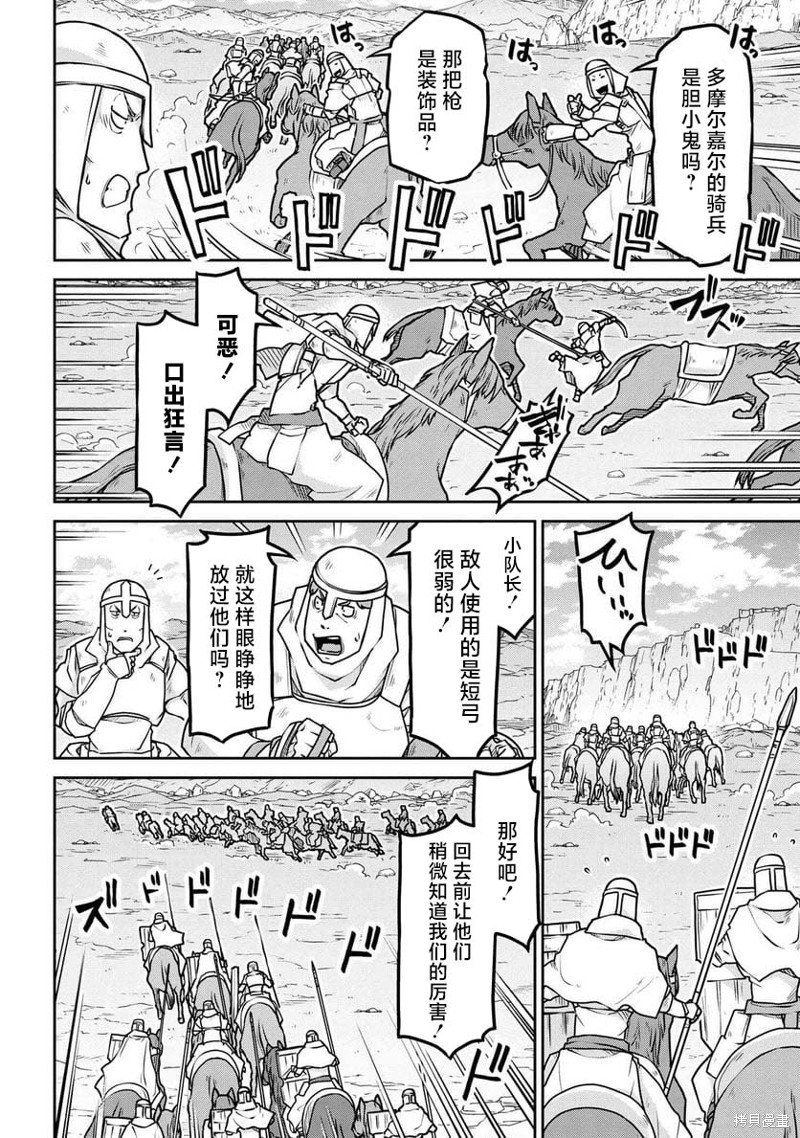 第55.2话