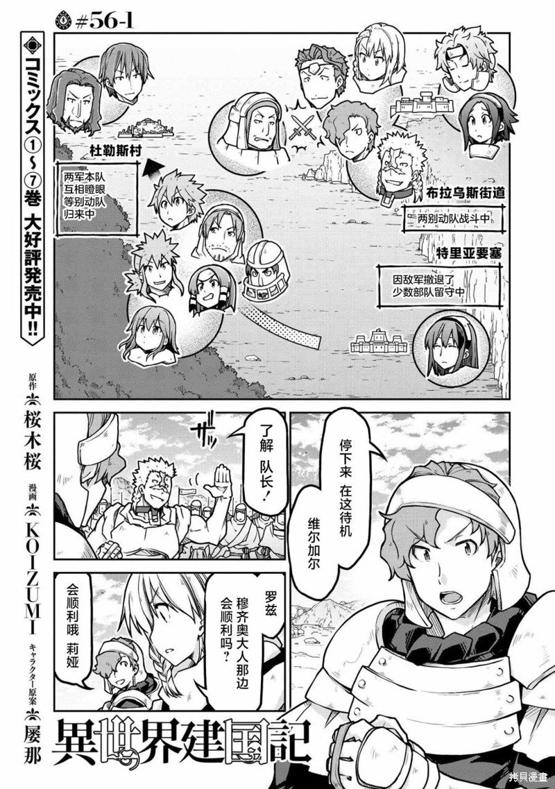 第56.1话