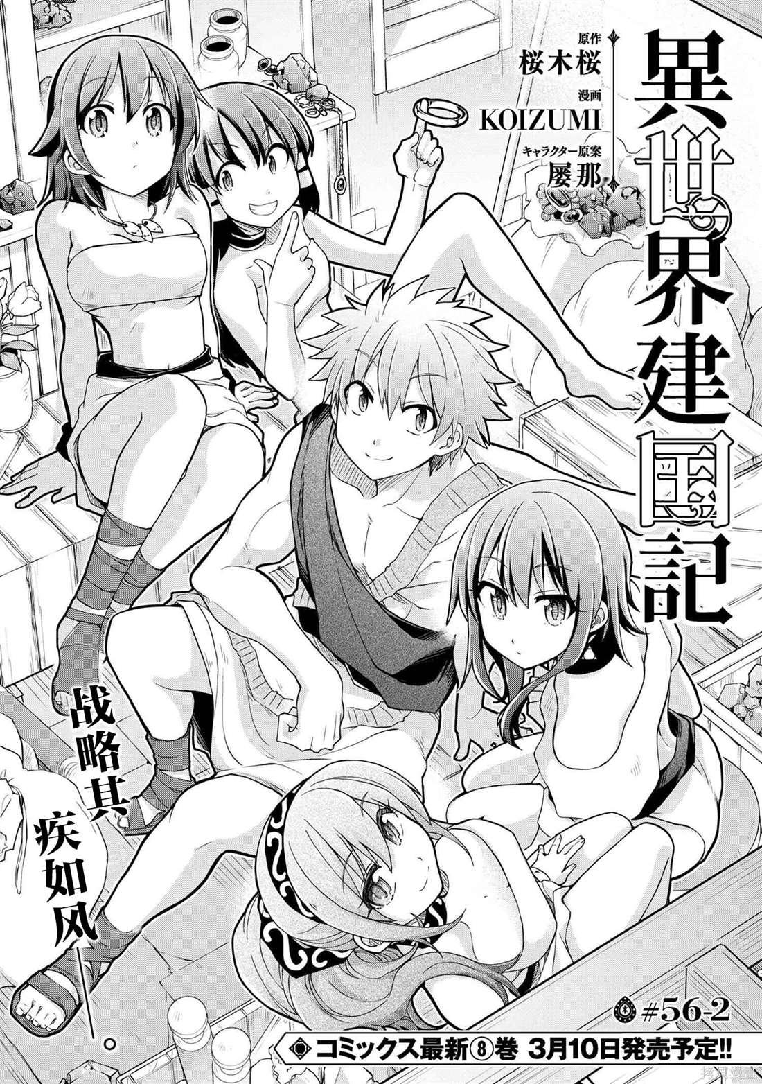 第56.2话