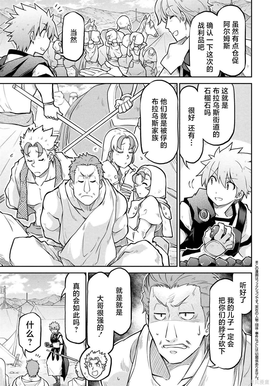 第56.2话