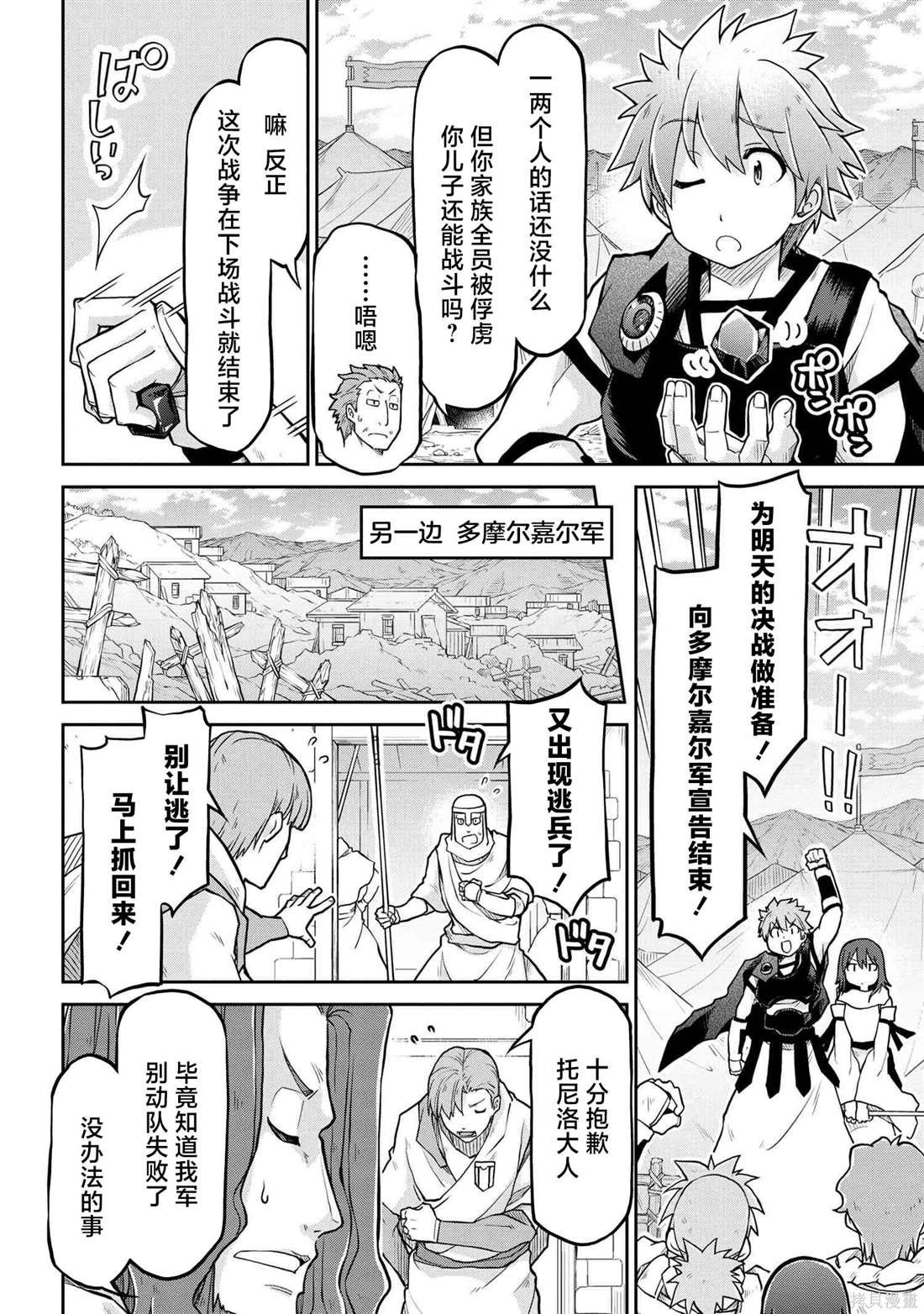 第56.2话