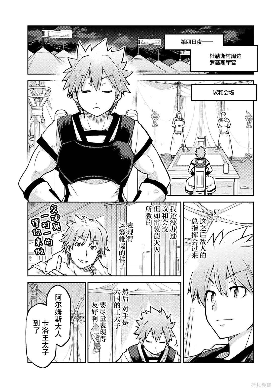 第56.2话