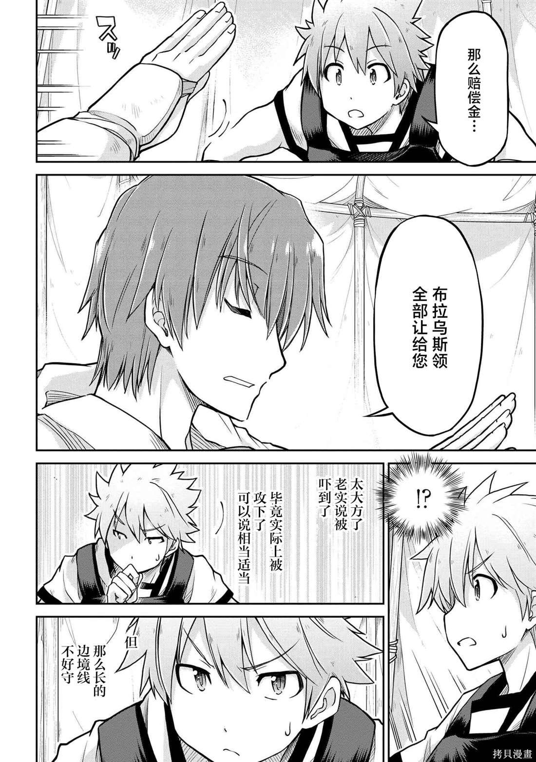 第56.2话