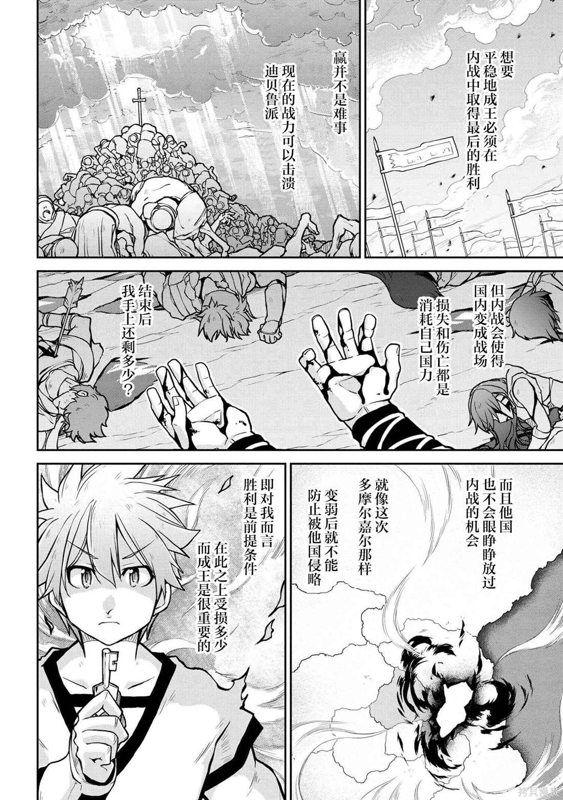 第56.2话