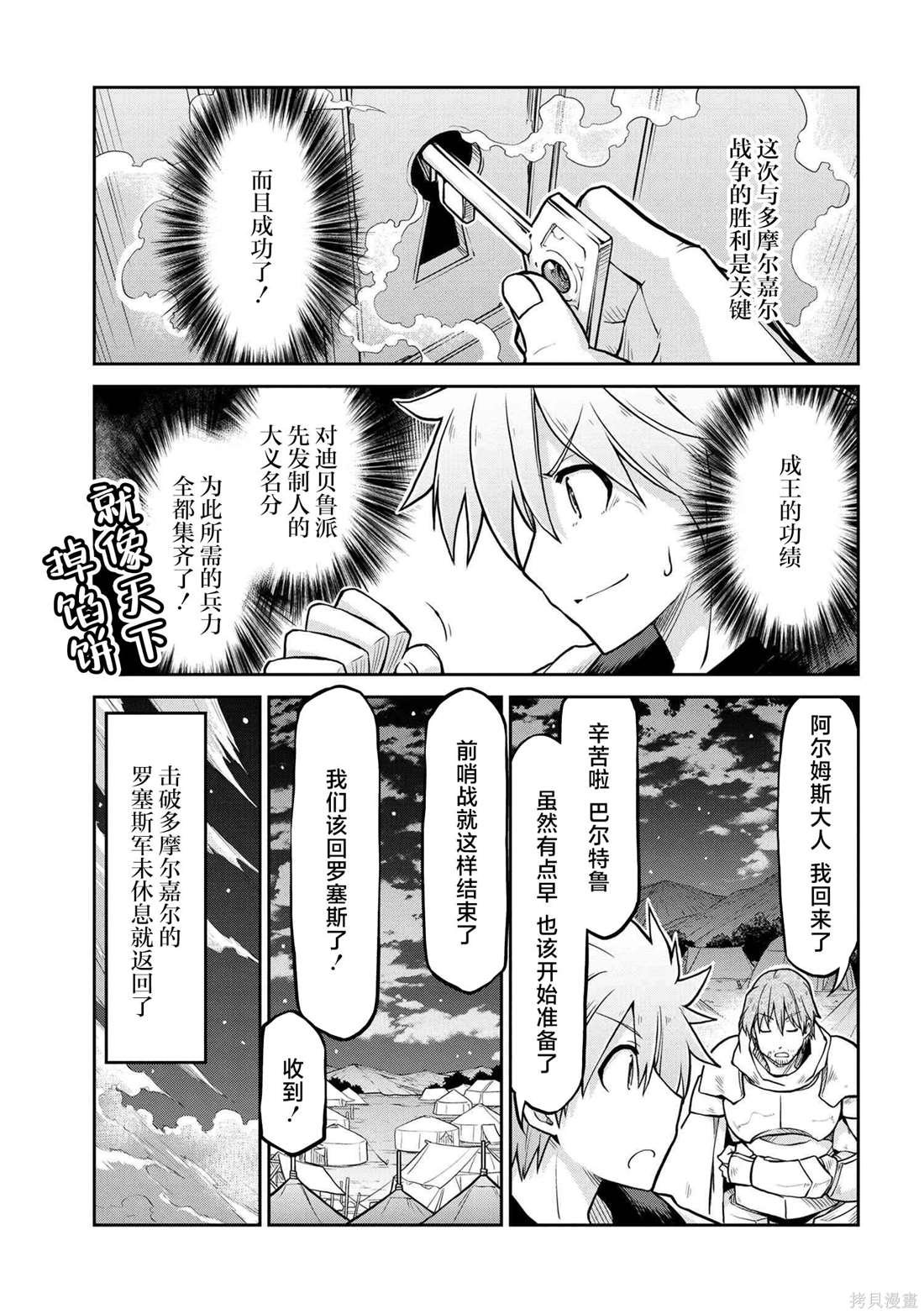 第56.2话