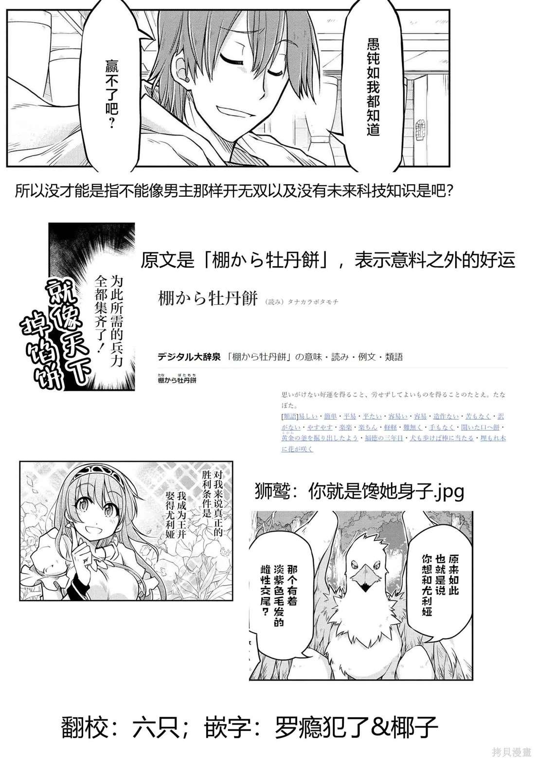 第56.2话