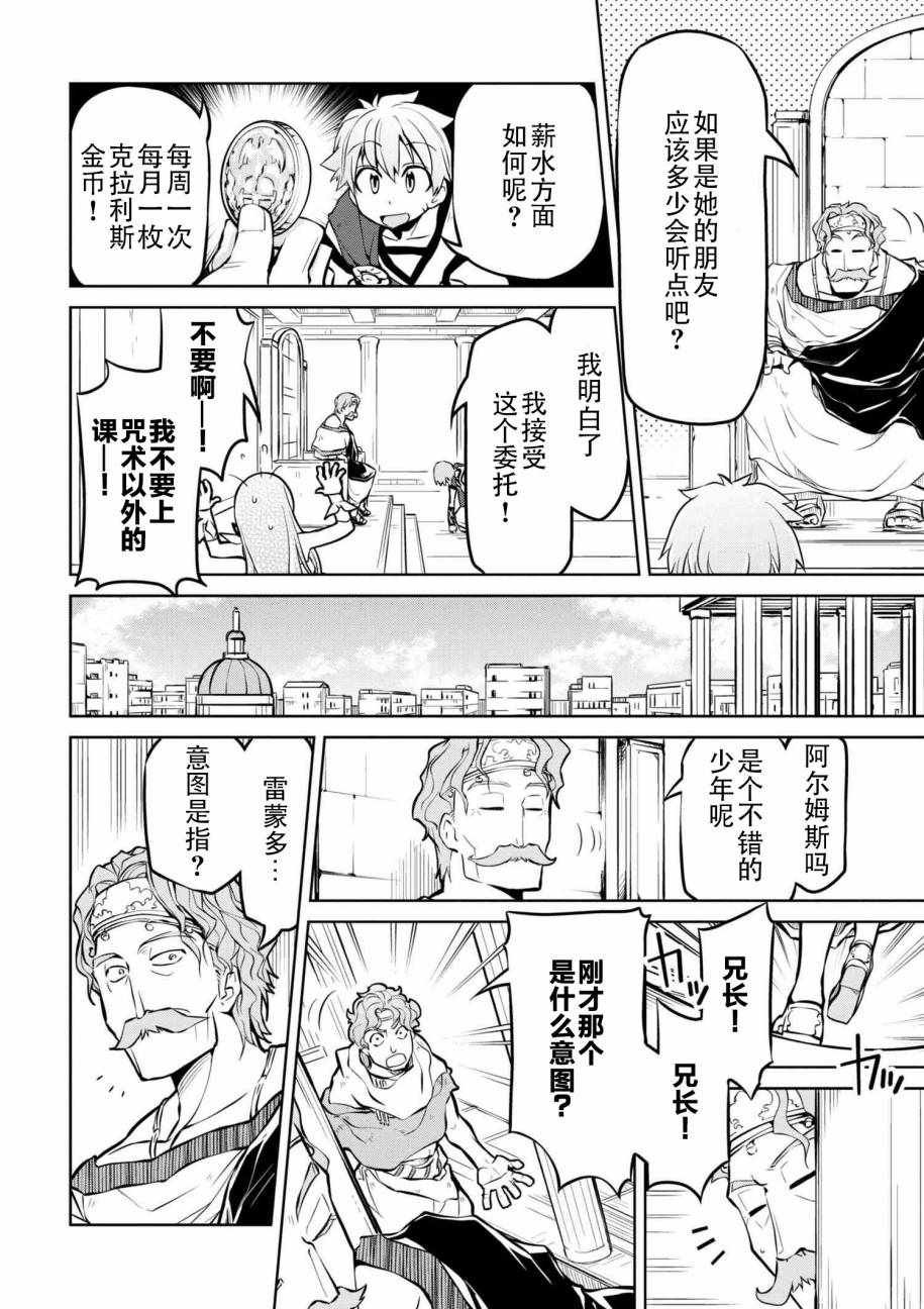 第9话