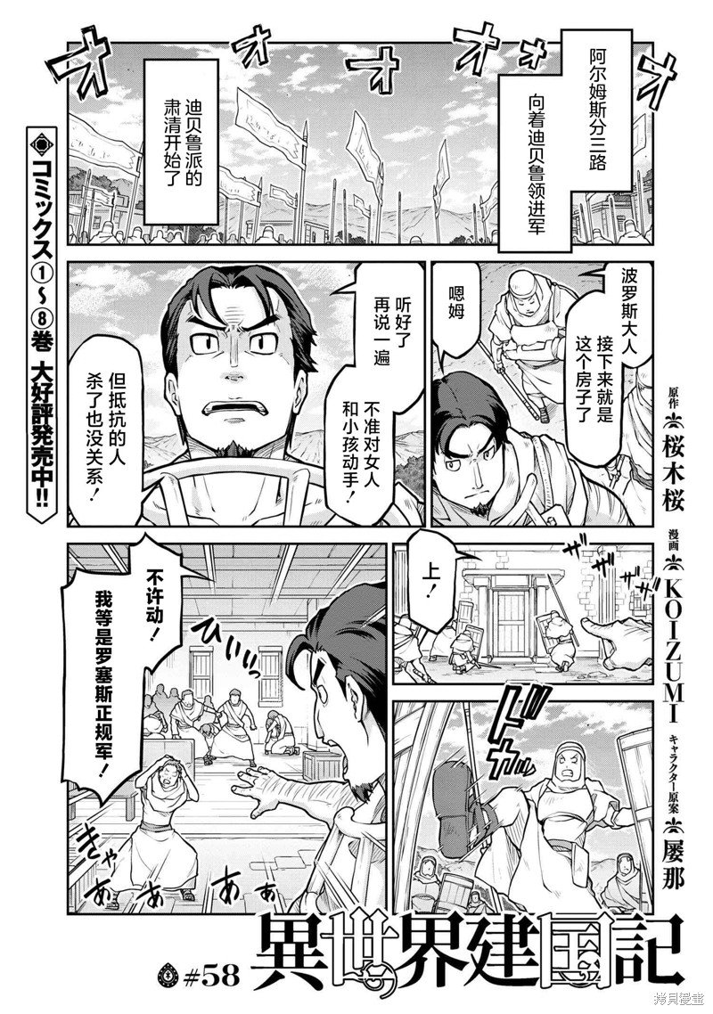 第58话