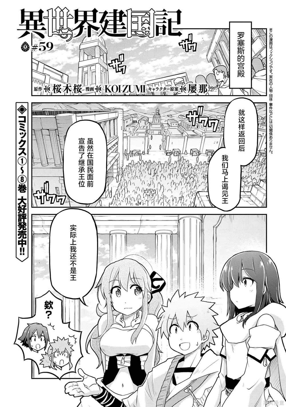 第59话