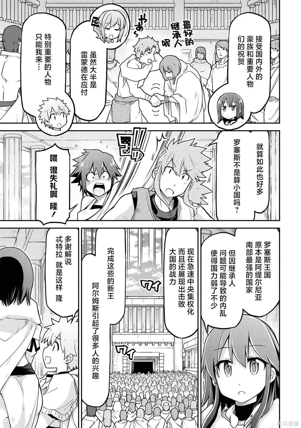 第59话