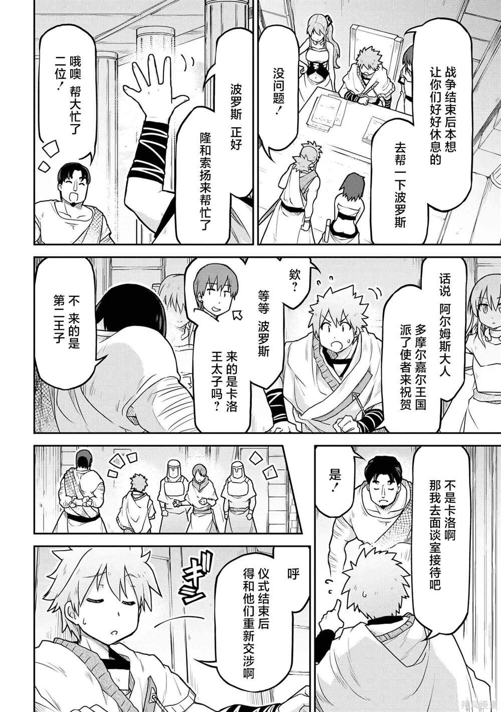 第59话