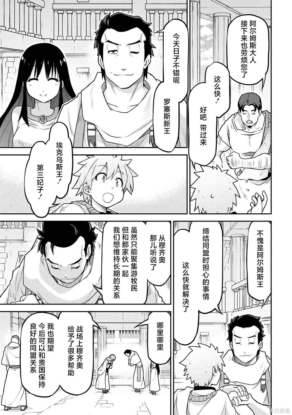 第59话