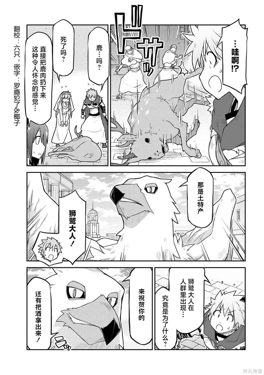 第59话