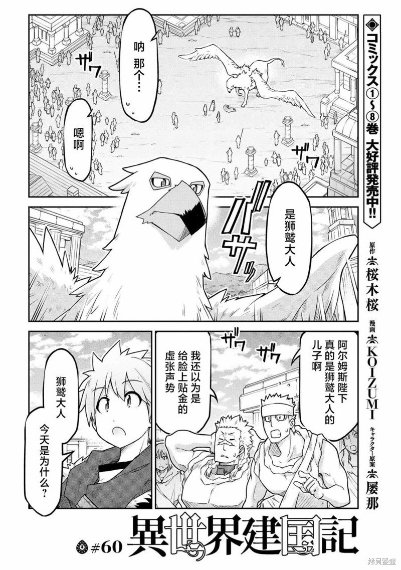 第60话