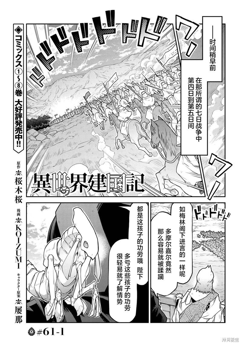第61.1话