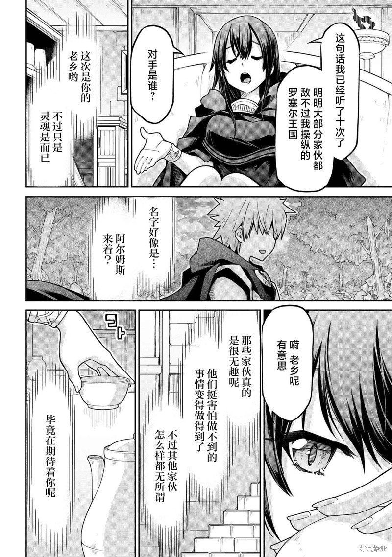 第61.1话