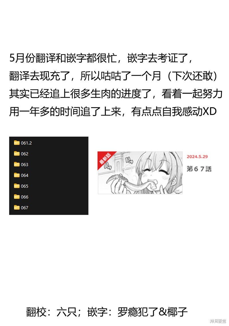 第61.1话