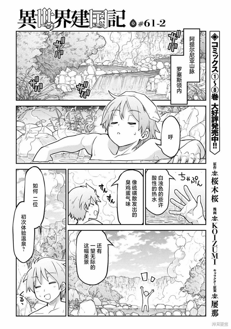 第61.2话