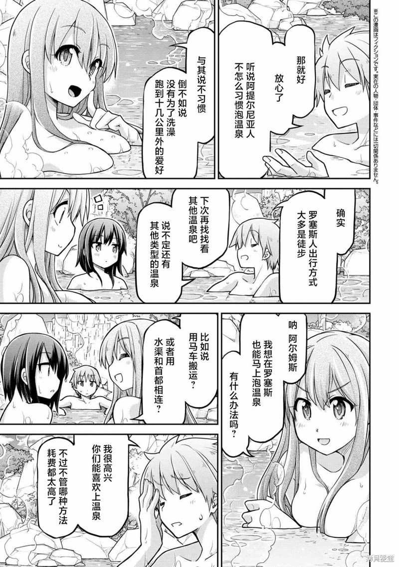 第61.2话