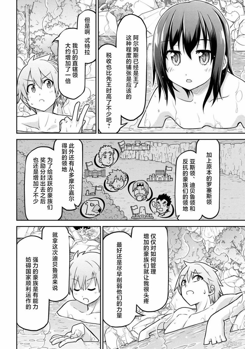 第61.2话