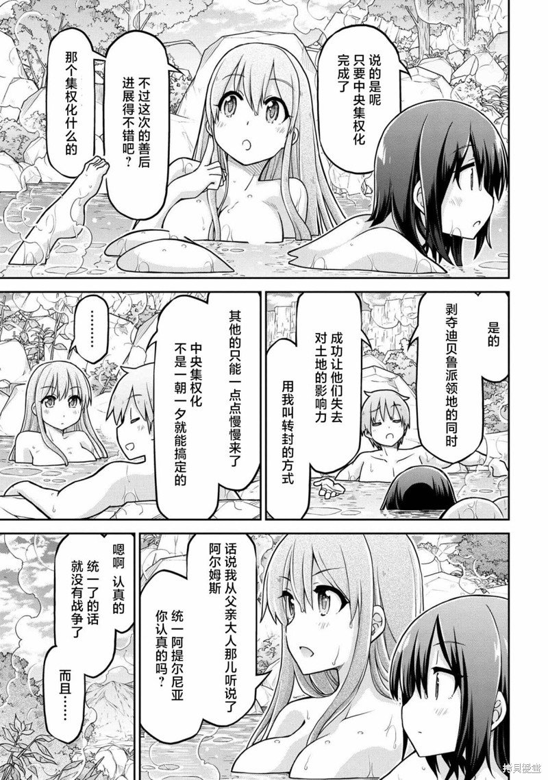 第61.2话