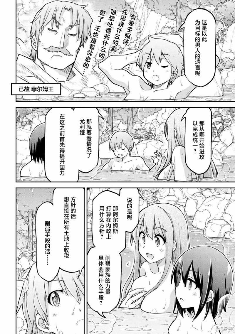 第61.2话
