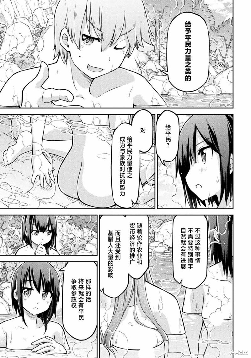 第61.2话