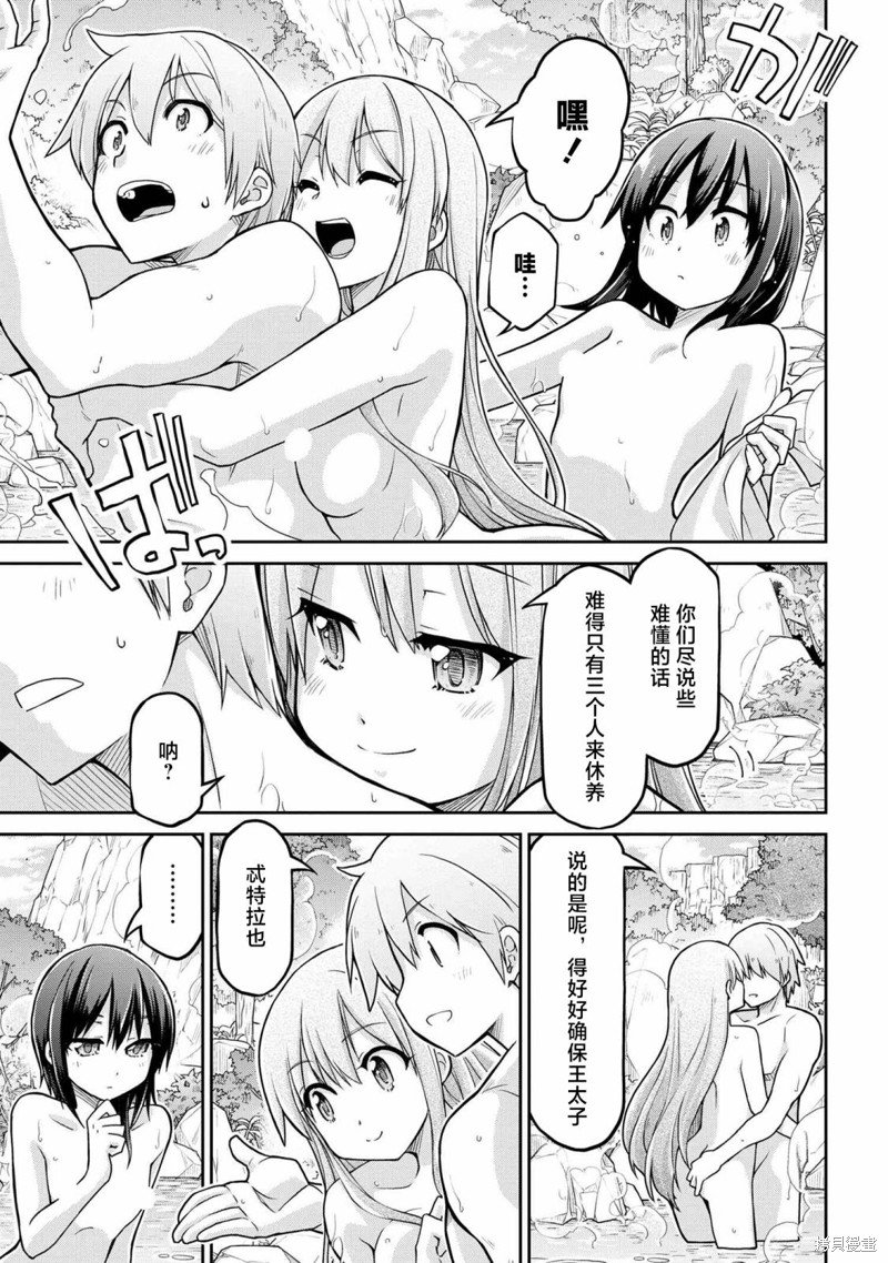 第61.2话