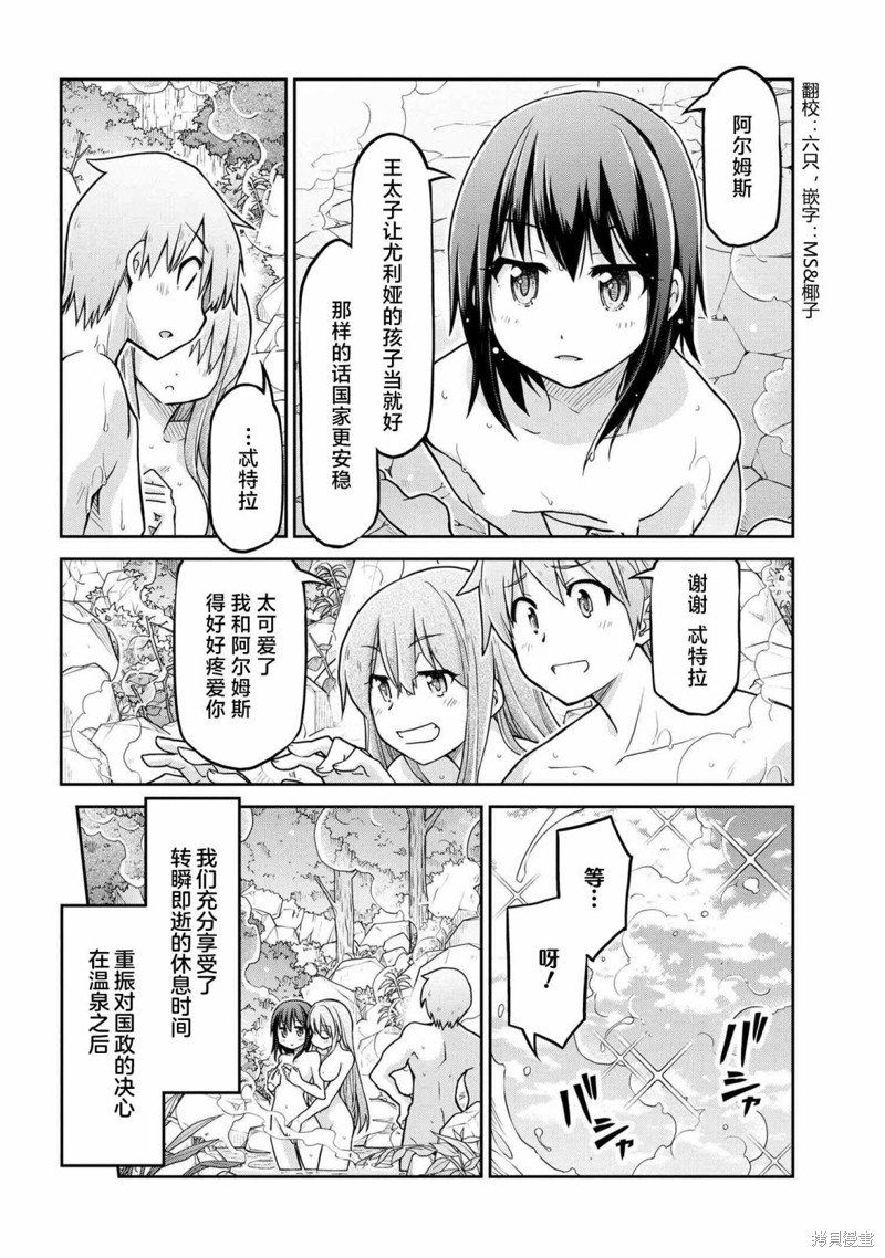 第61.2话