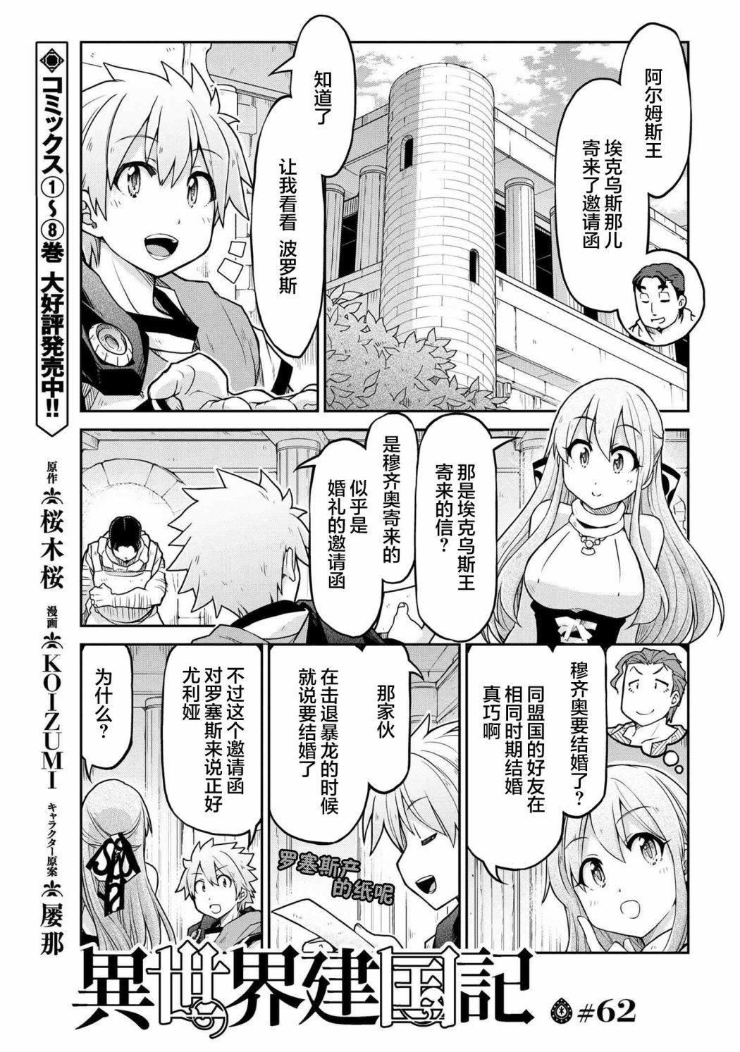 第62话