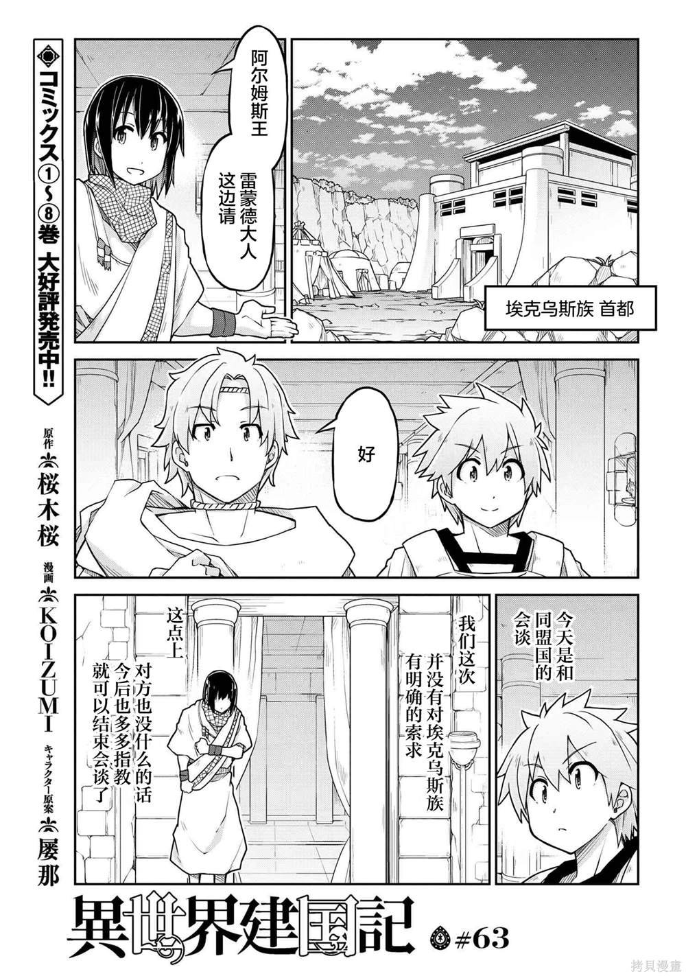 第63话