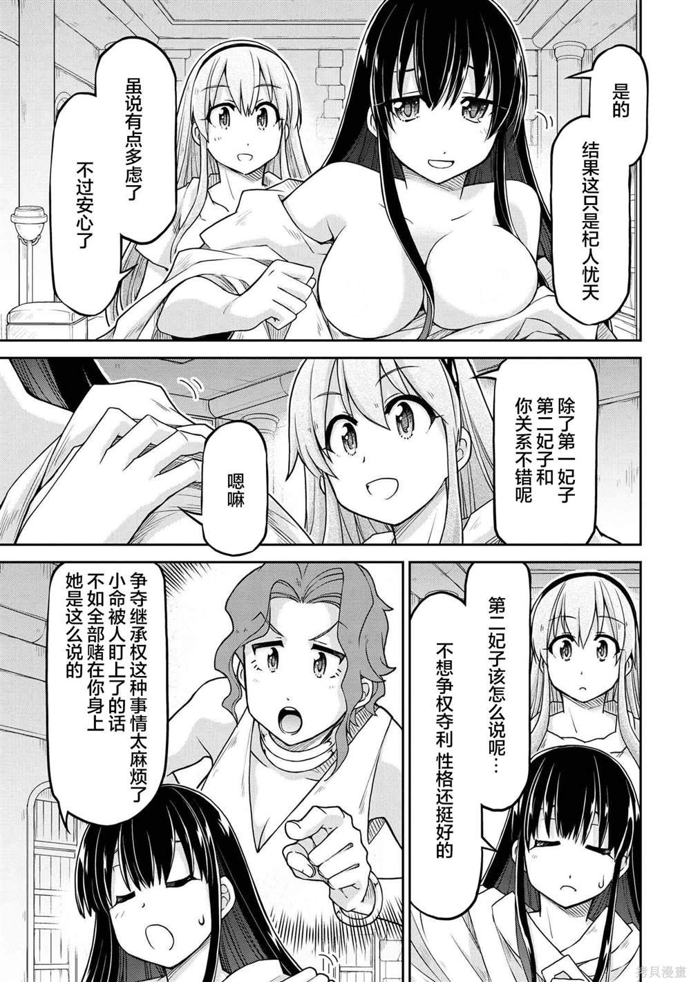 第63话