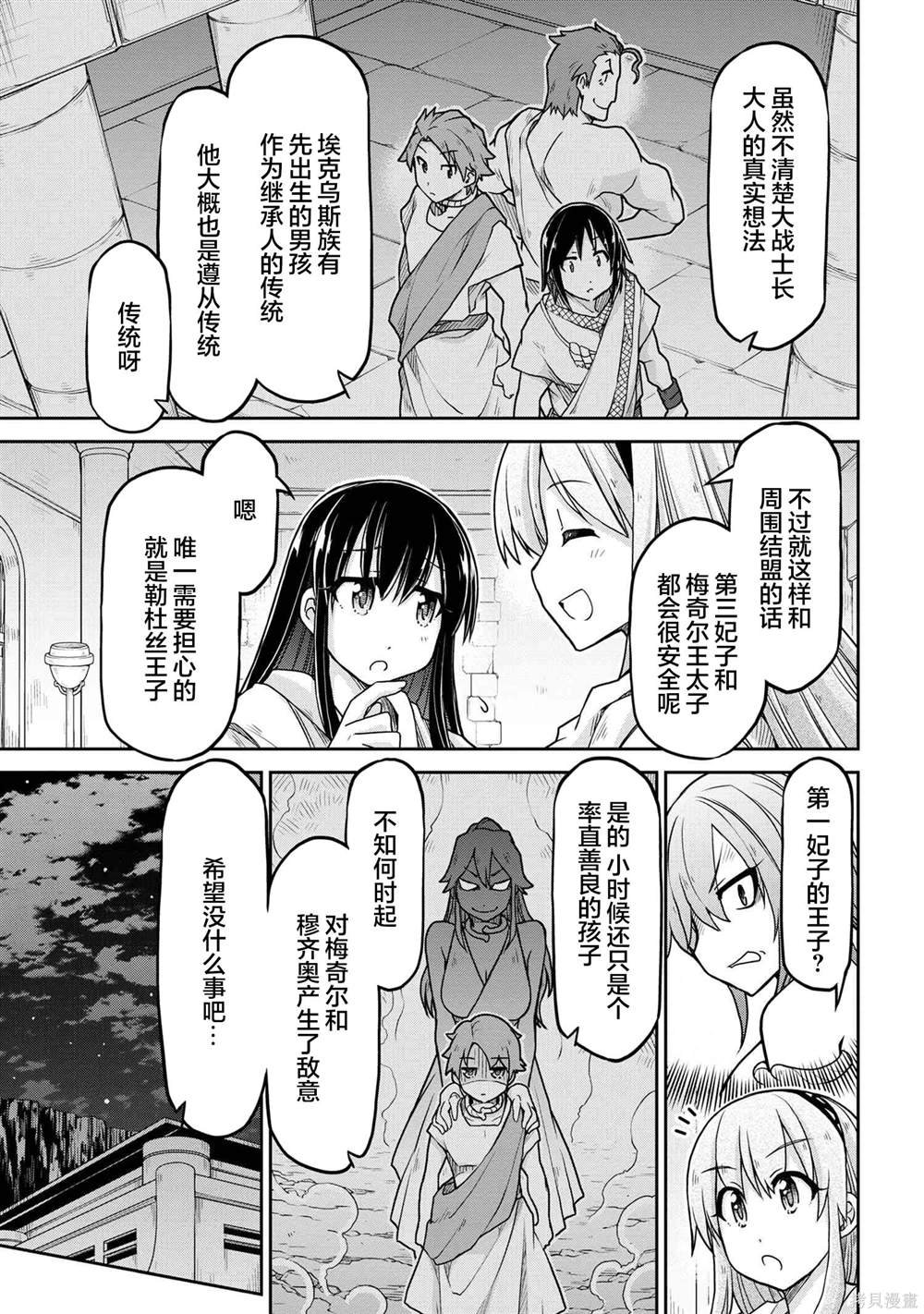 第63话