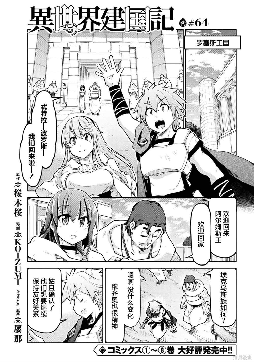 第64话