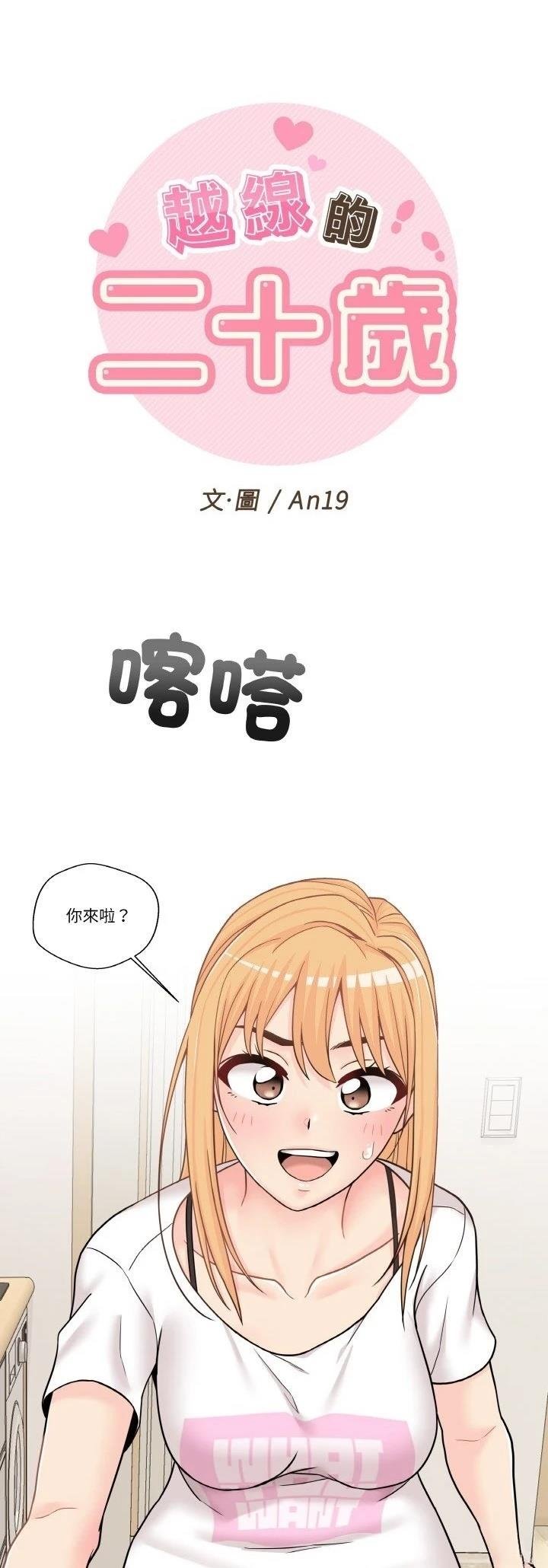 第12话