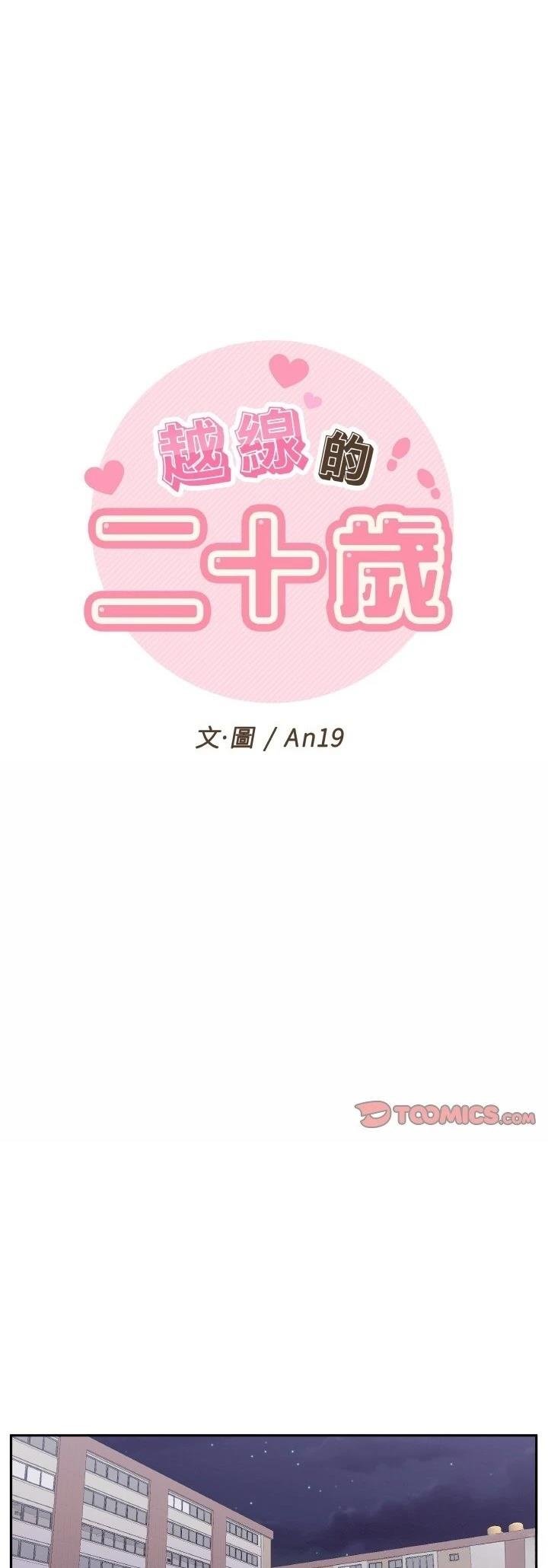 第19话