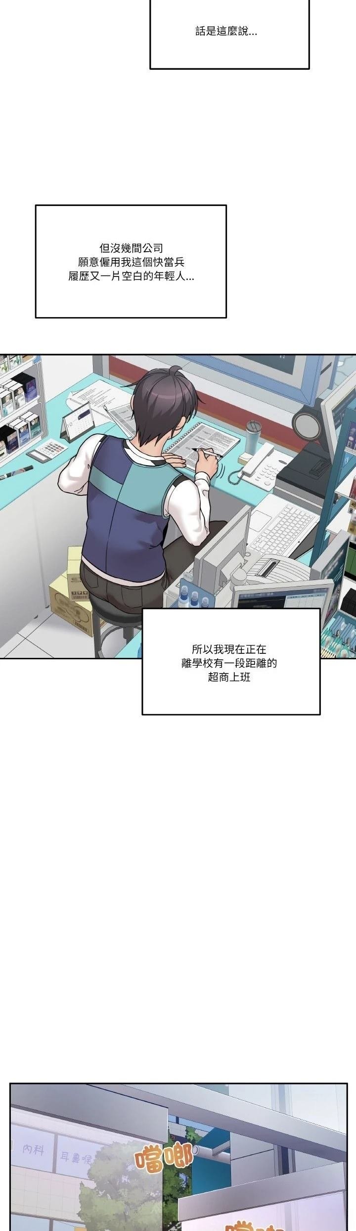 第31话