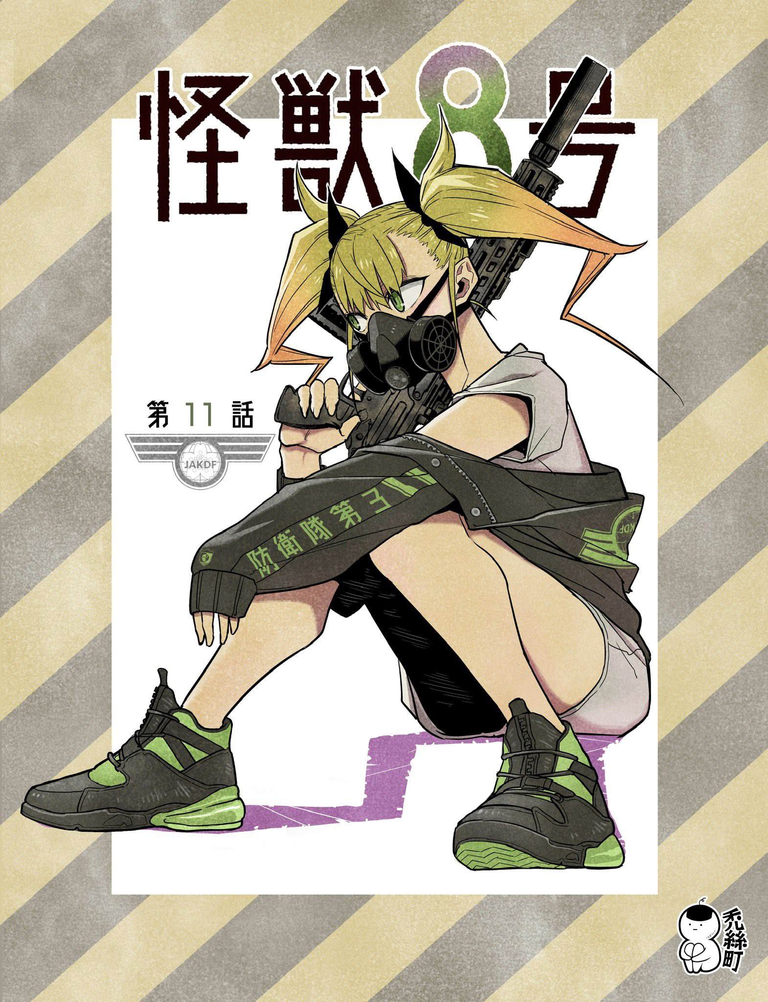 第11话