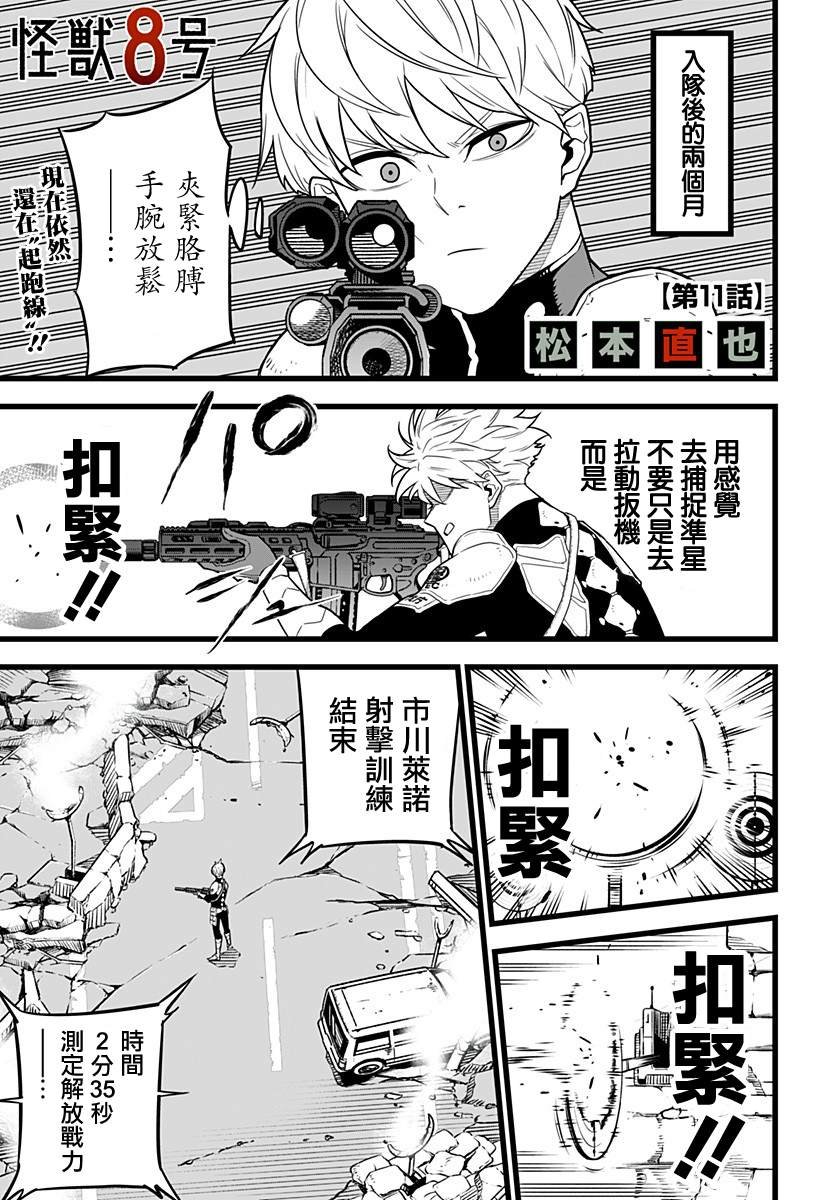 第11话