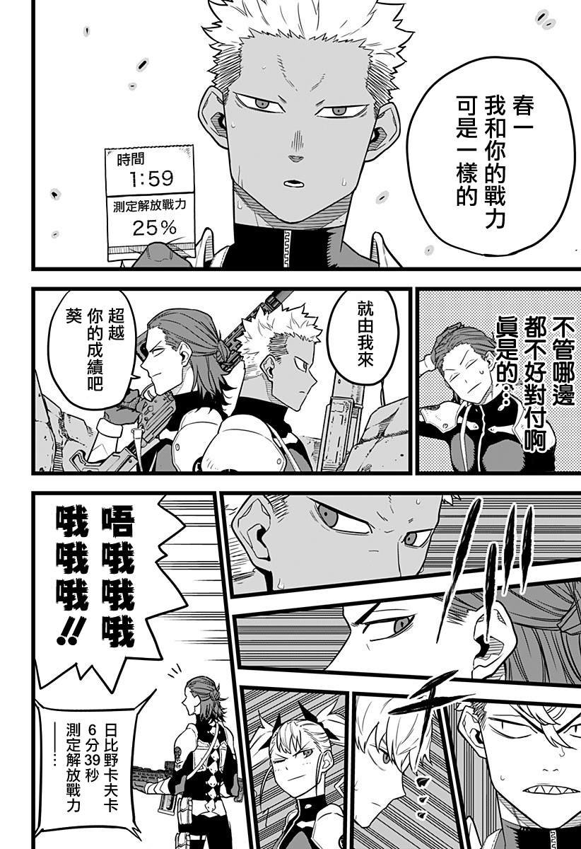 第11话