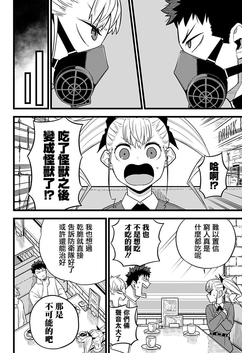 第12话